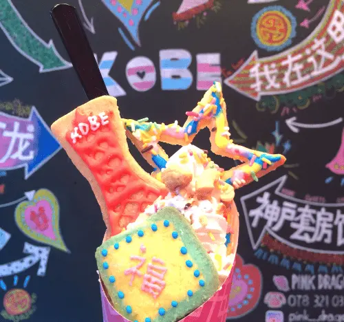 【神戸×映えスイーツ】話題の餃子スイーツ!?『ピンクドラゴン』