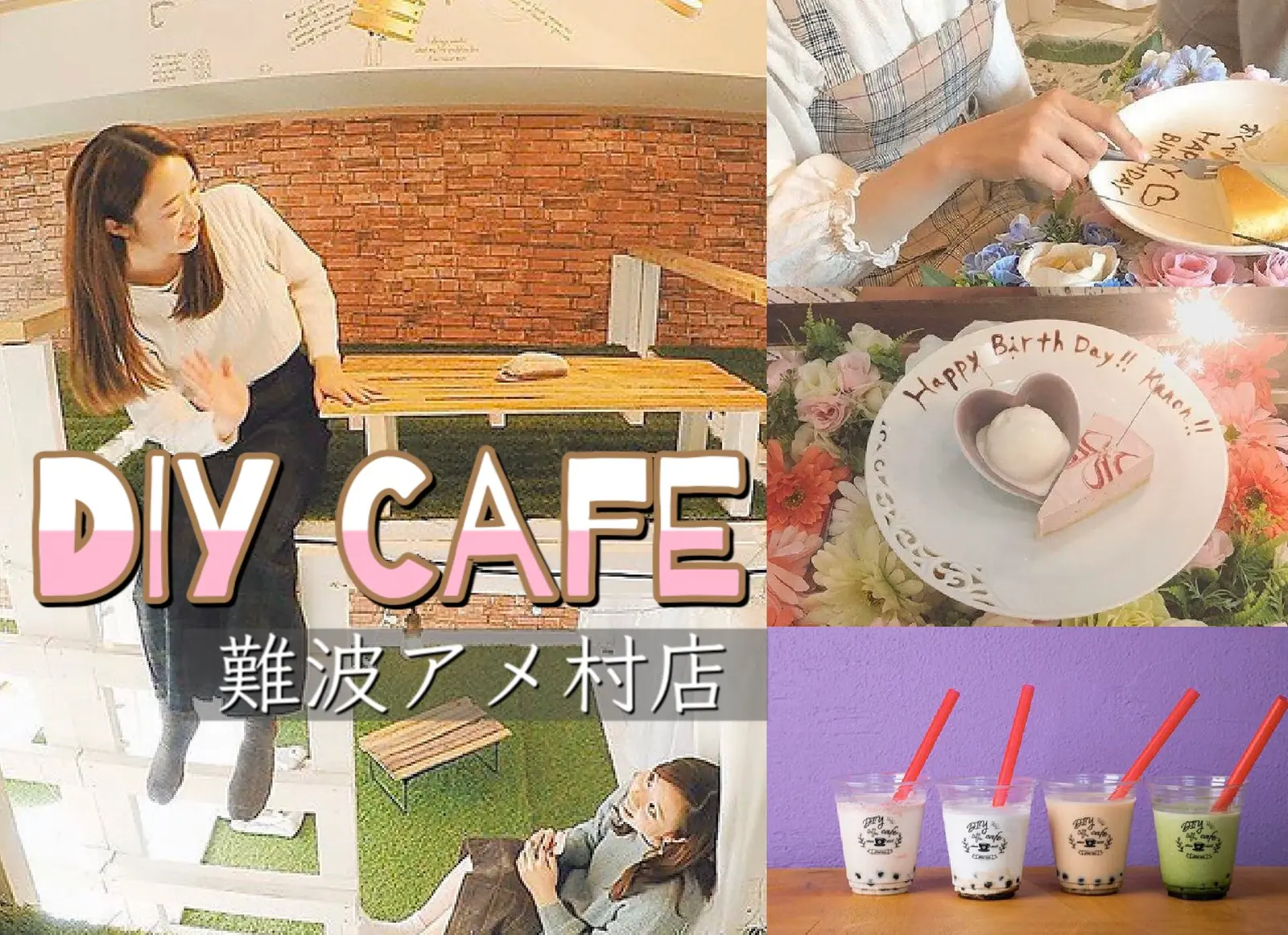 【なんば×カフェ】現役医大生が手掛けるおしゃれ空間『DIYcafe 難波アメ村店』で映えるランチ&ディナータイムを。