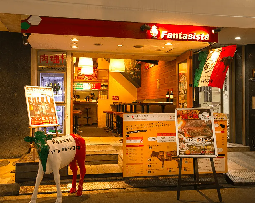 お店の外観