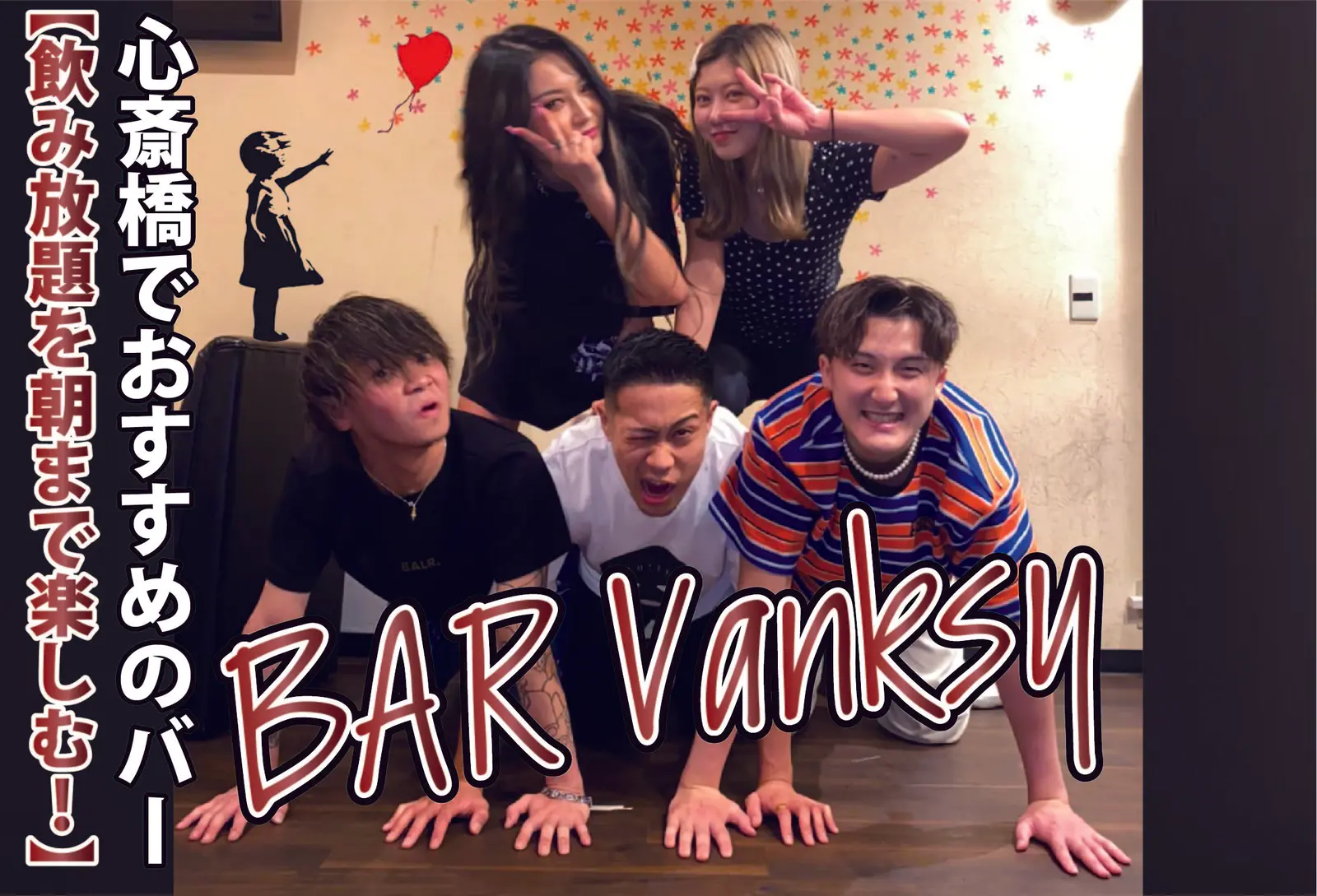【心斎橋のおすすめバー】Bar Vanksy