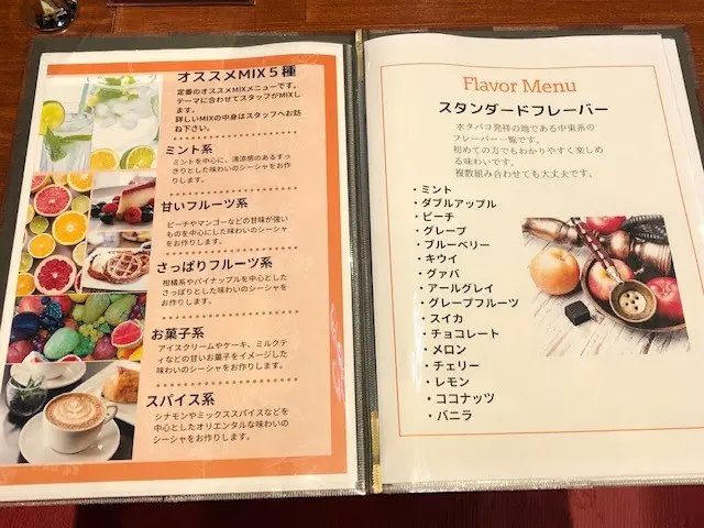シーシャラウンジ プラーナ 名古屋栄店 メニュー