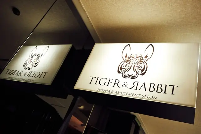 TIGER&RABBIT シーシャ & アミューズメントスポット 看板
