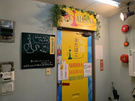 シーシャカフェ ALKANA(アルカナ) 店頭