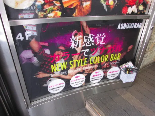 ASOBIBAR 神戸三宮店 外観 看板