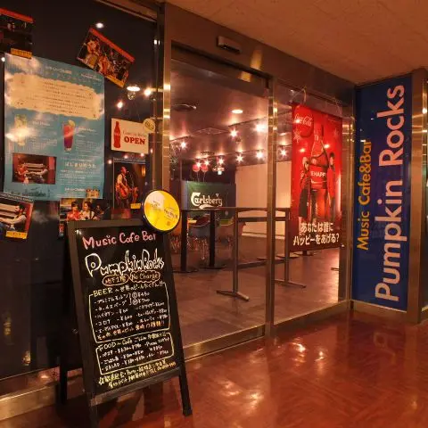 Pumpkin Rocks 入口