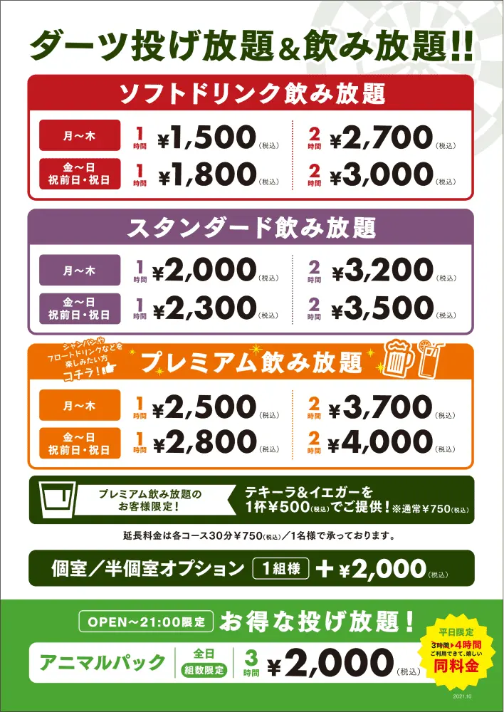 エレファント 価格