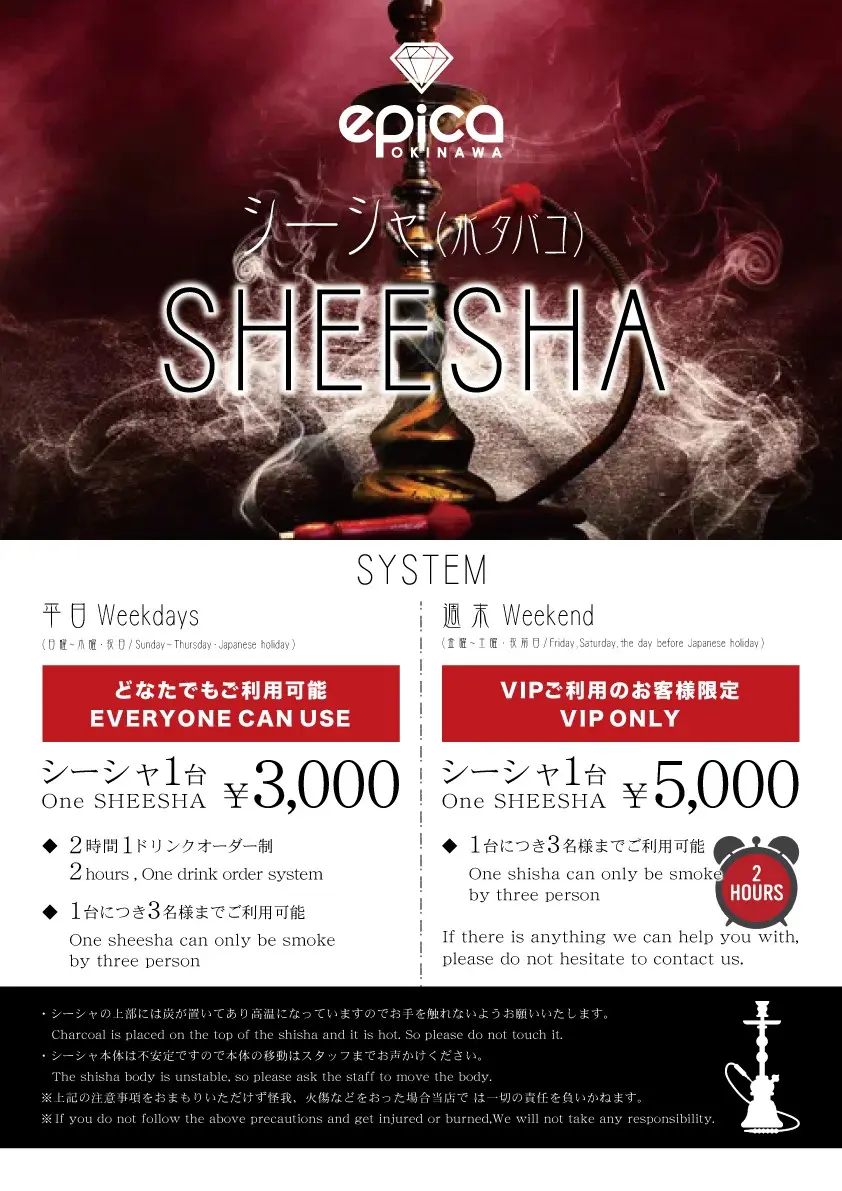 料金表