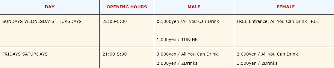 料金表