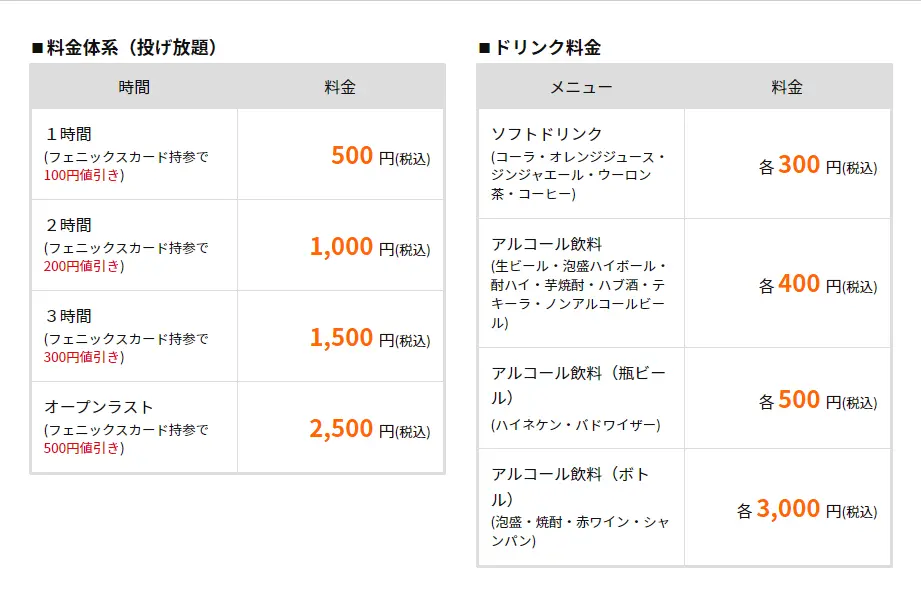 スタジアム プライス