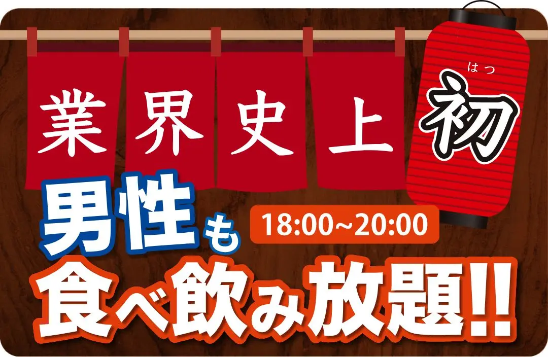 料金表