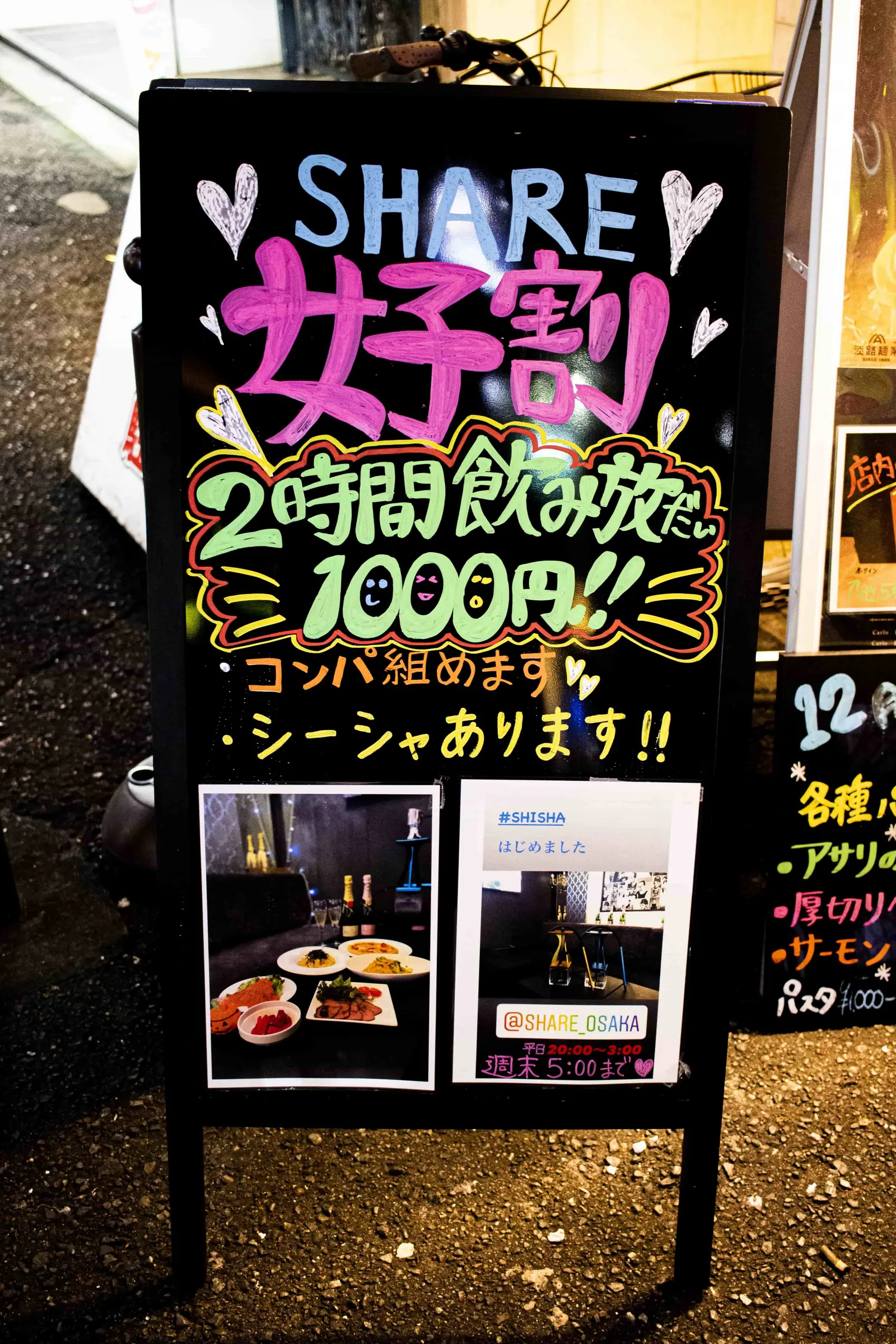 SHARE メニュー