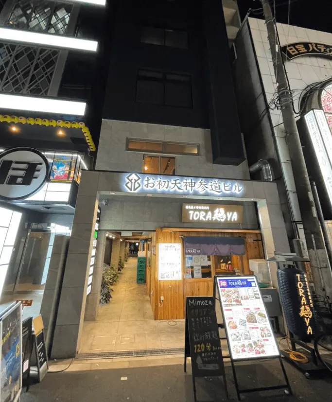 チルスモーク 入口