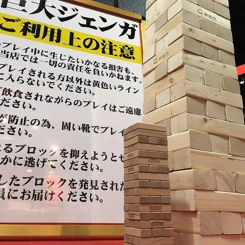 カブラ ジェンガ