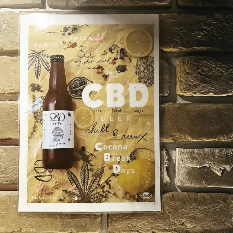 RAT ビール