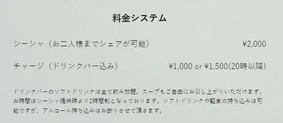 シャンバ 料金1