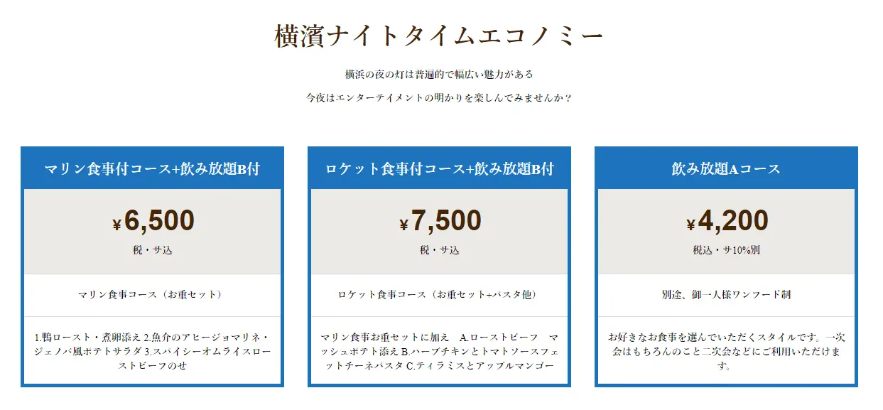 料金プラン