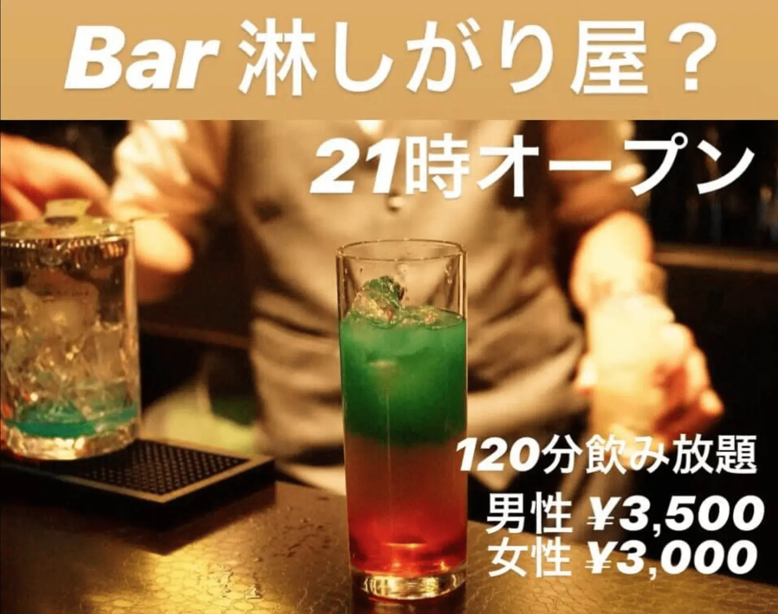 淋しがり システム