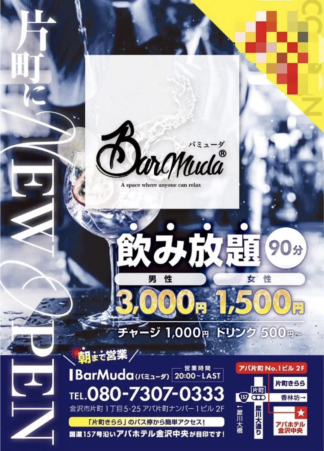 チラシ