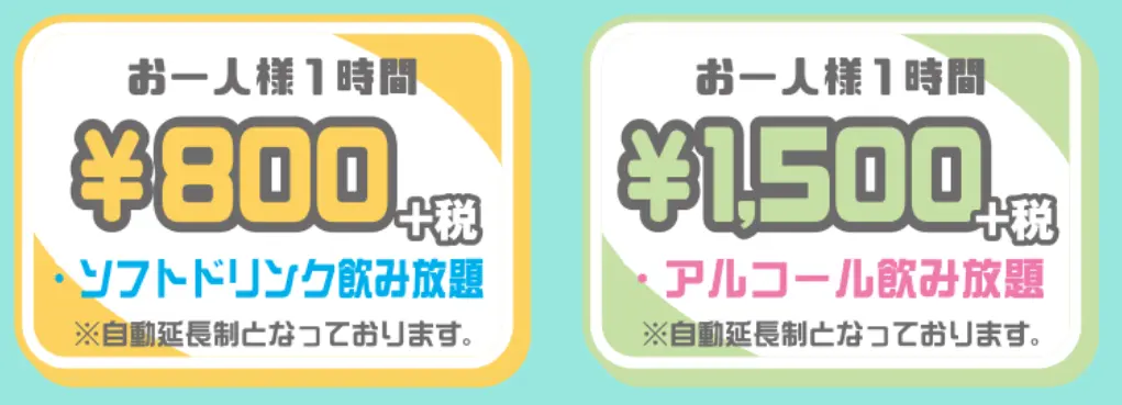 ココ　システム