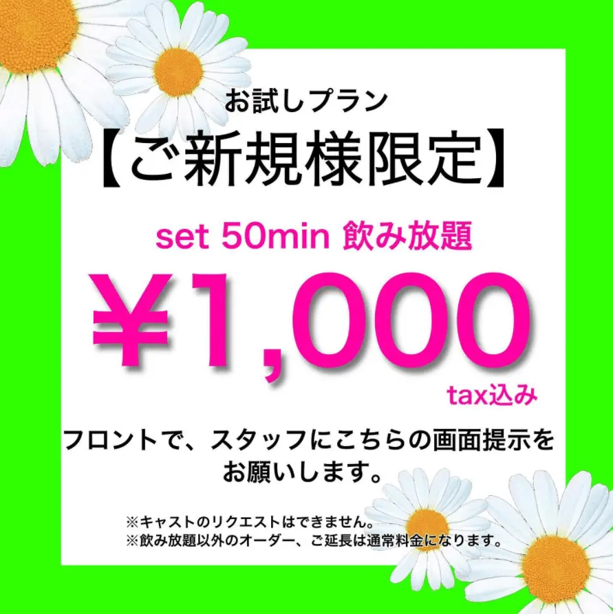 プレッジ 初回割