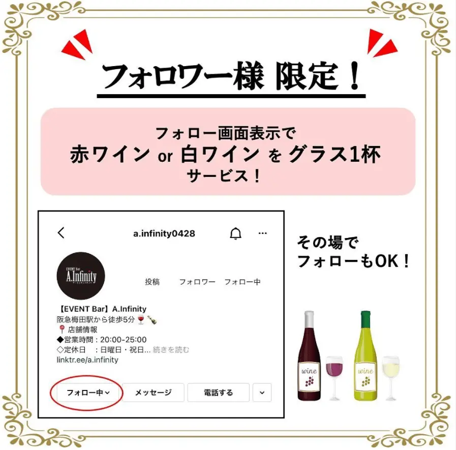 A.Infinity サービス