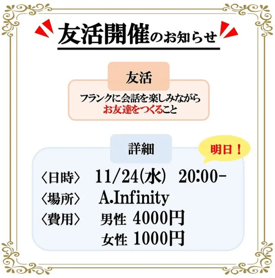 A.Infinity イベント