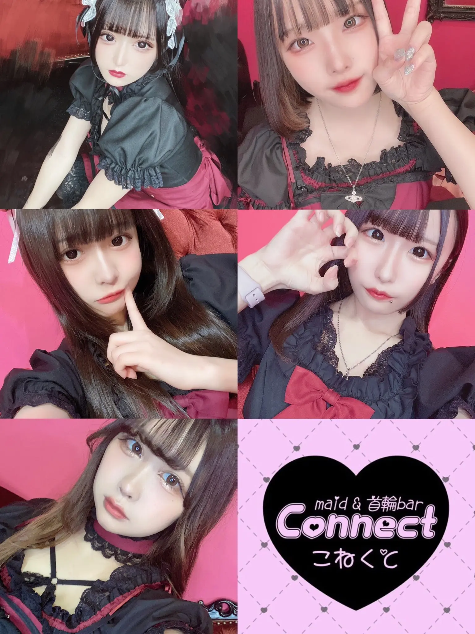 首輪　キャスト