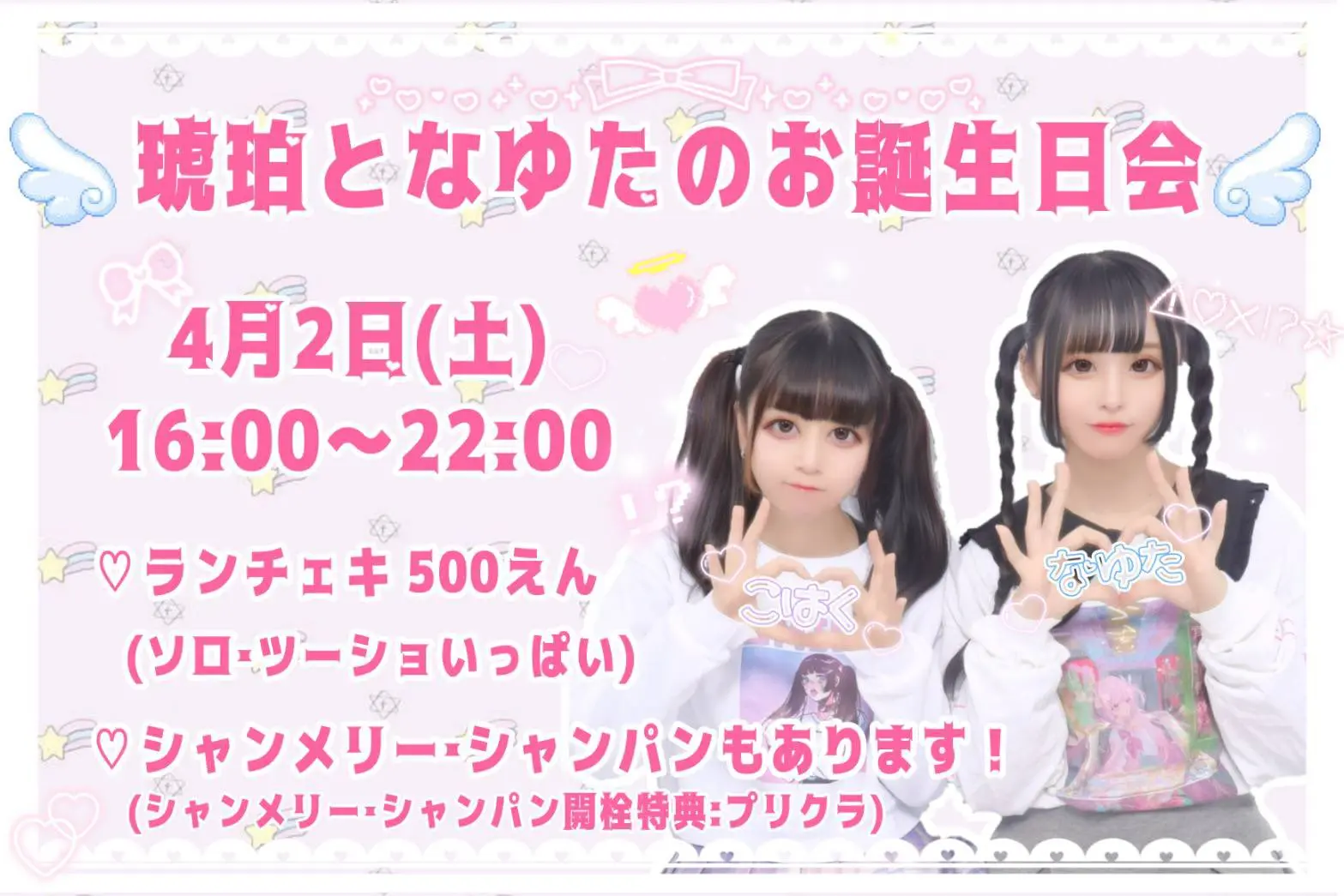 ミニクル イベント