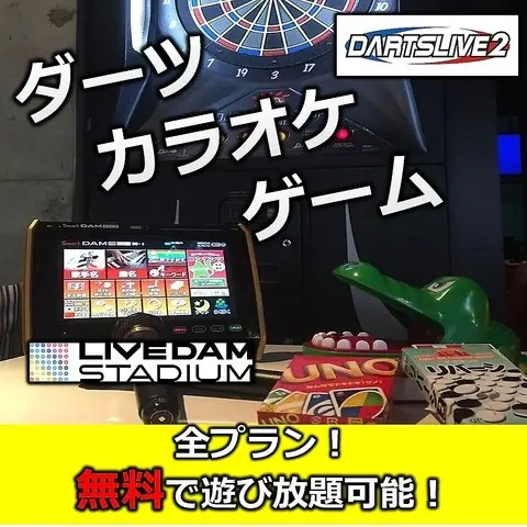 ジーノ アミューズメント