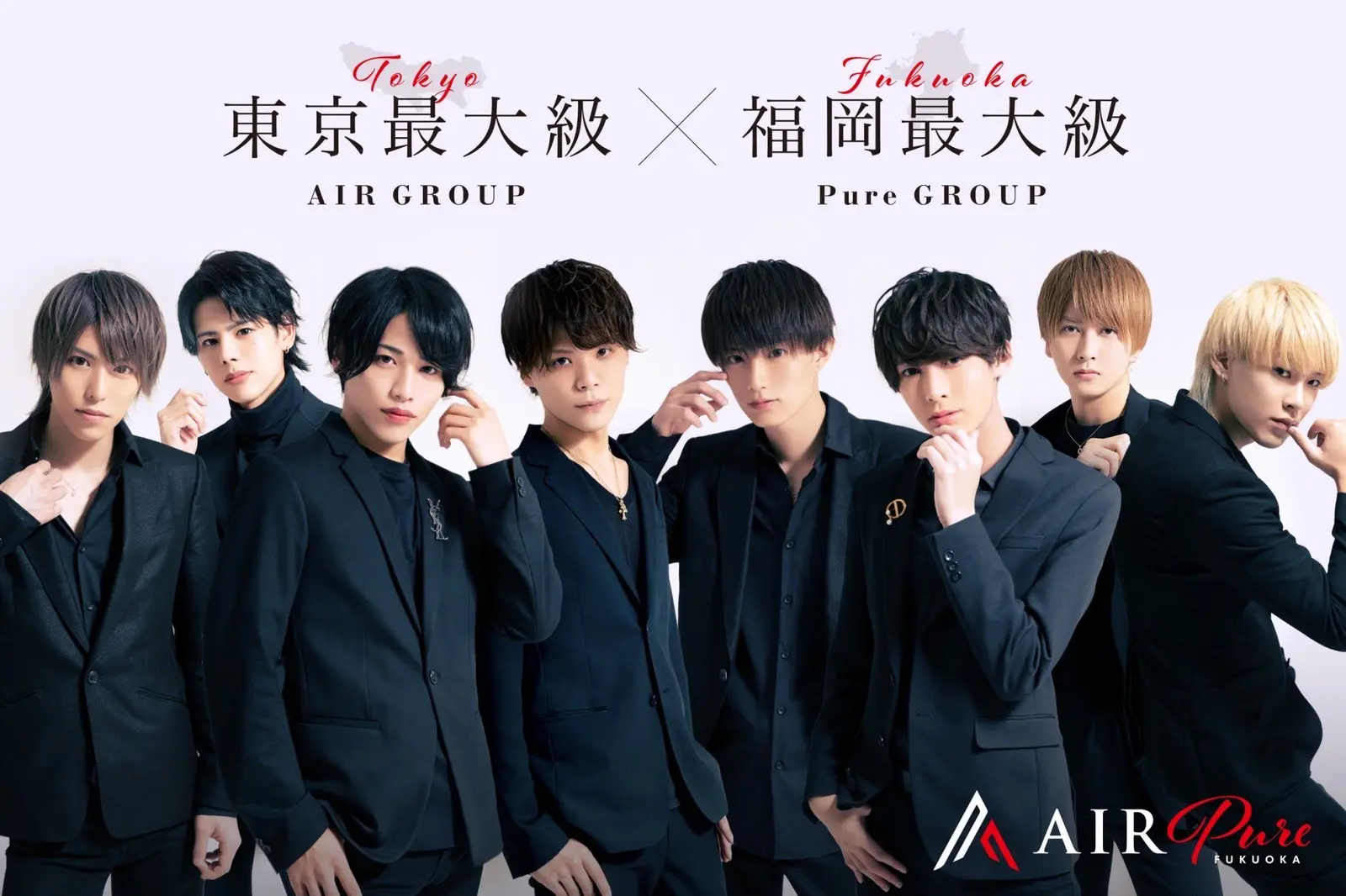 AIR PUREの在籍ホスト