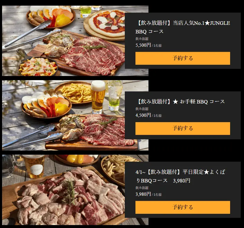 ジャングル システム