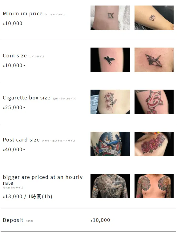 NINE STATE DESIGN TATTOO STUDIOの料金システム