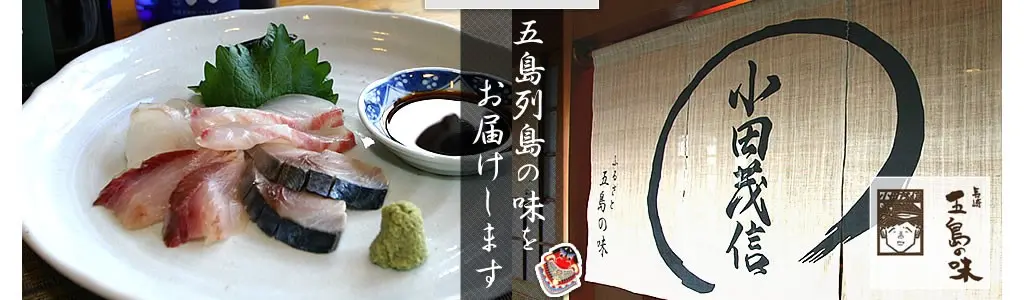 小田 フード
