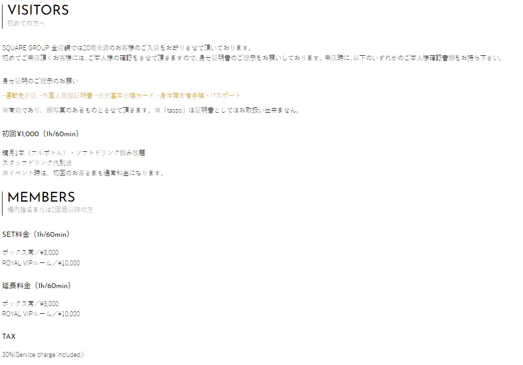 スクエアシステム