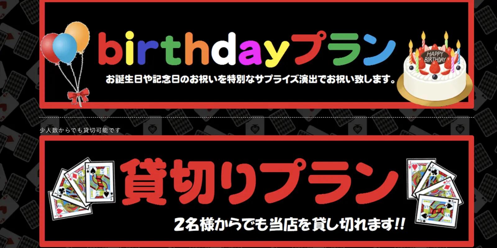 イレブン　プラン