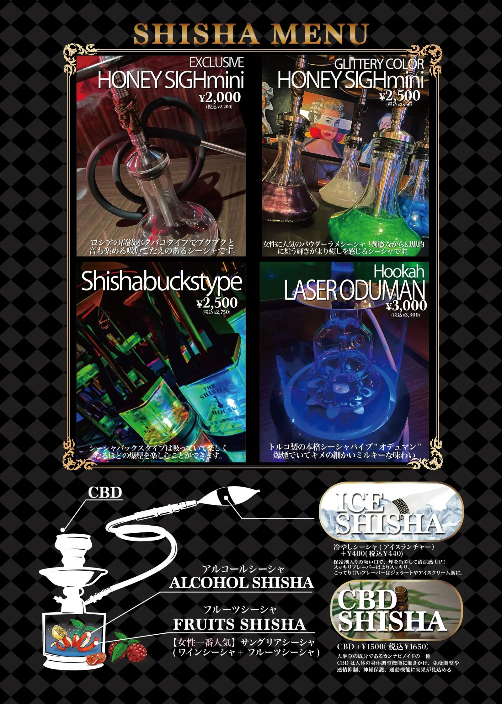 THE SHISHA HOUSE 大宮店 メニュー
