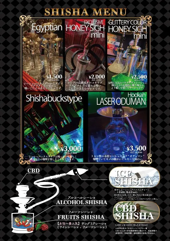 THE SHISHA HOUSE 名古屋栄店 CBD