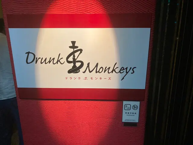 ドランクエスモンキー　看板 高松シーシャ