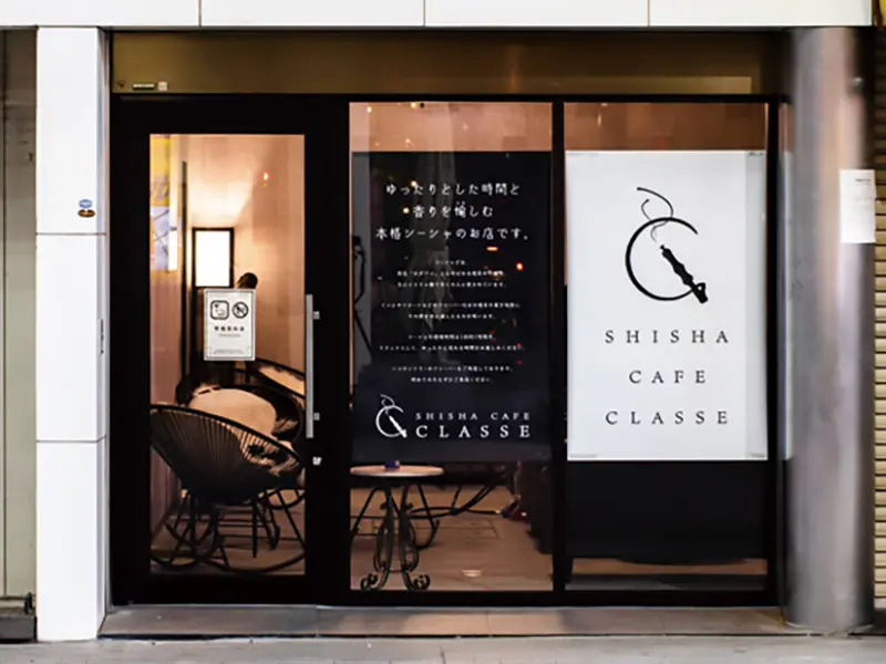シーシャカフェクラス 外観