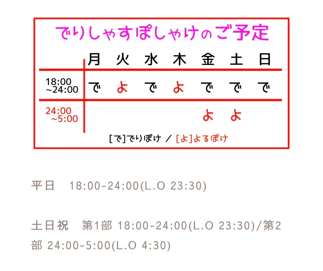 営業時間
