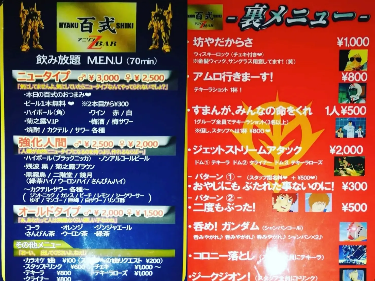 メニュー表