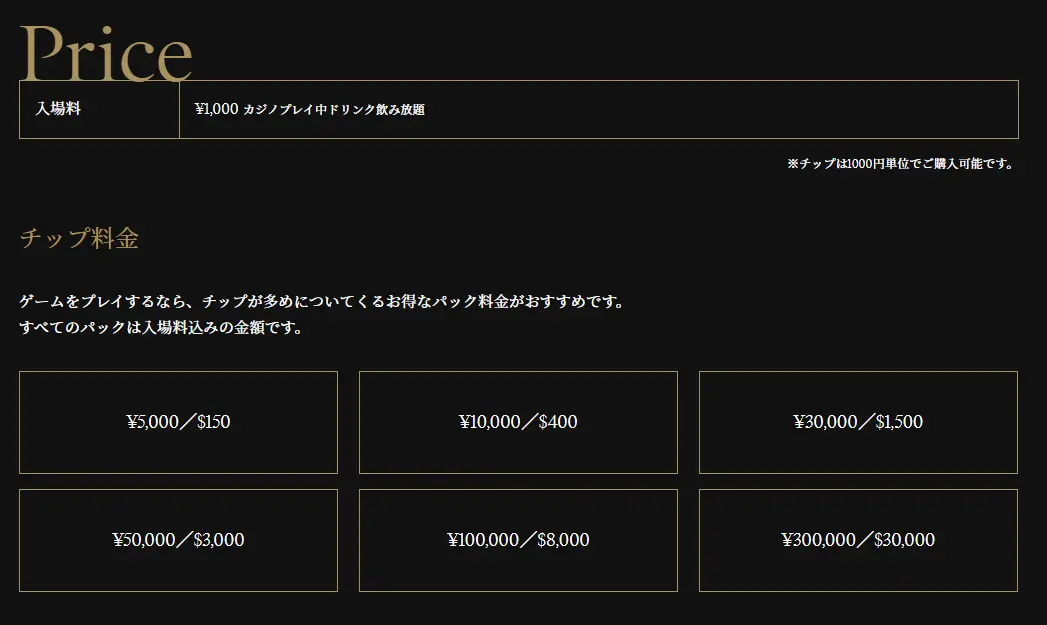 BLOW三宮 システム
