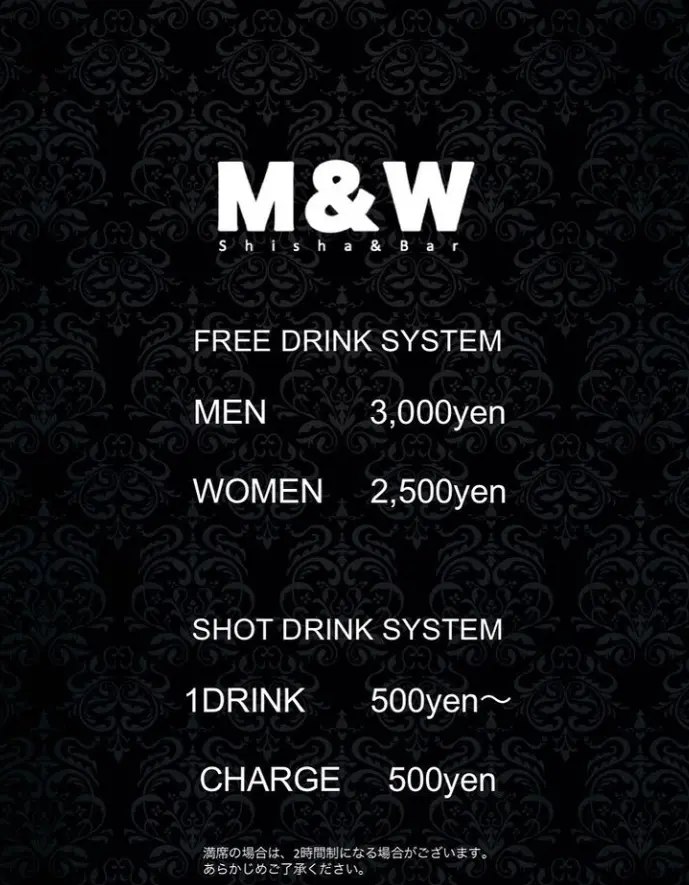 Shisha&Bar M&W システム