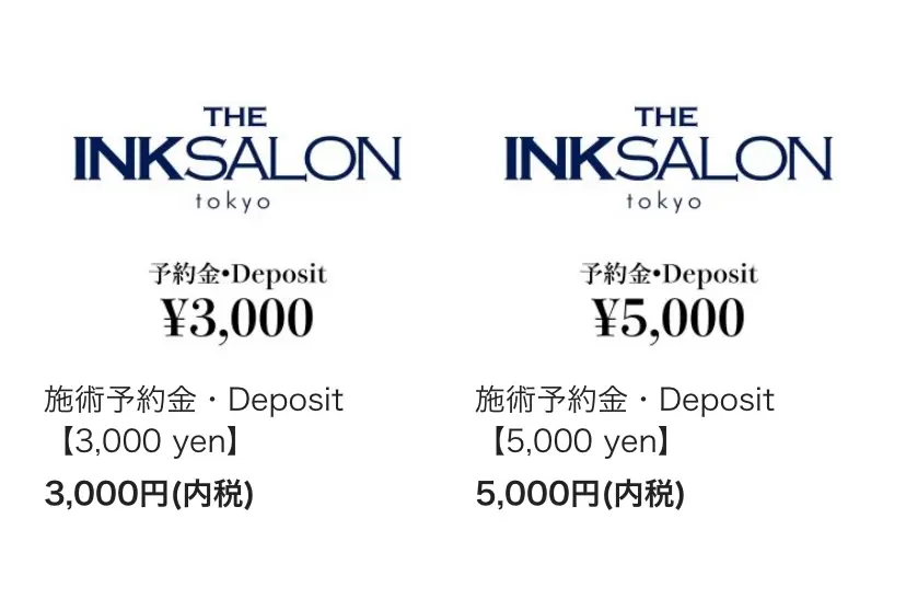 予約金の表
