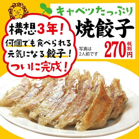 ゆうゆう 深江橋本店 おすすめメニュー