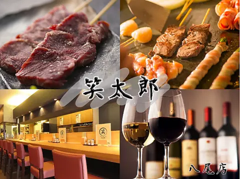 笑太郎 近鉄八尾店