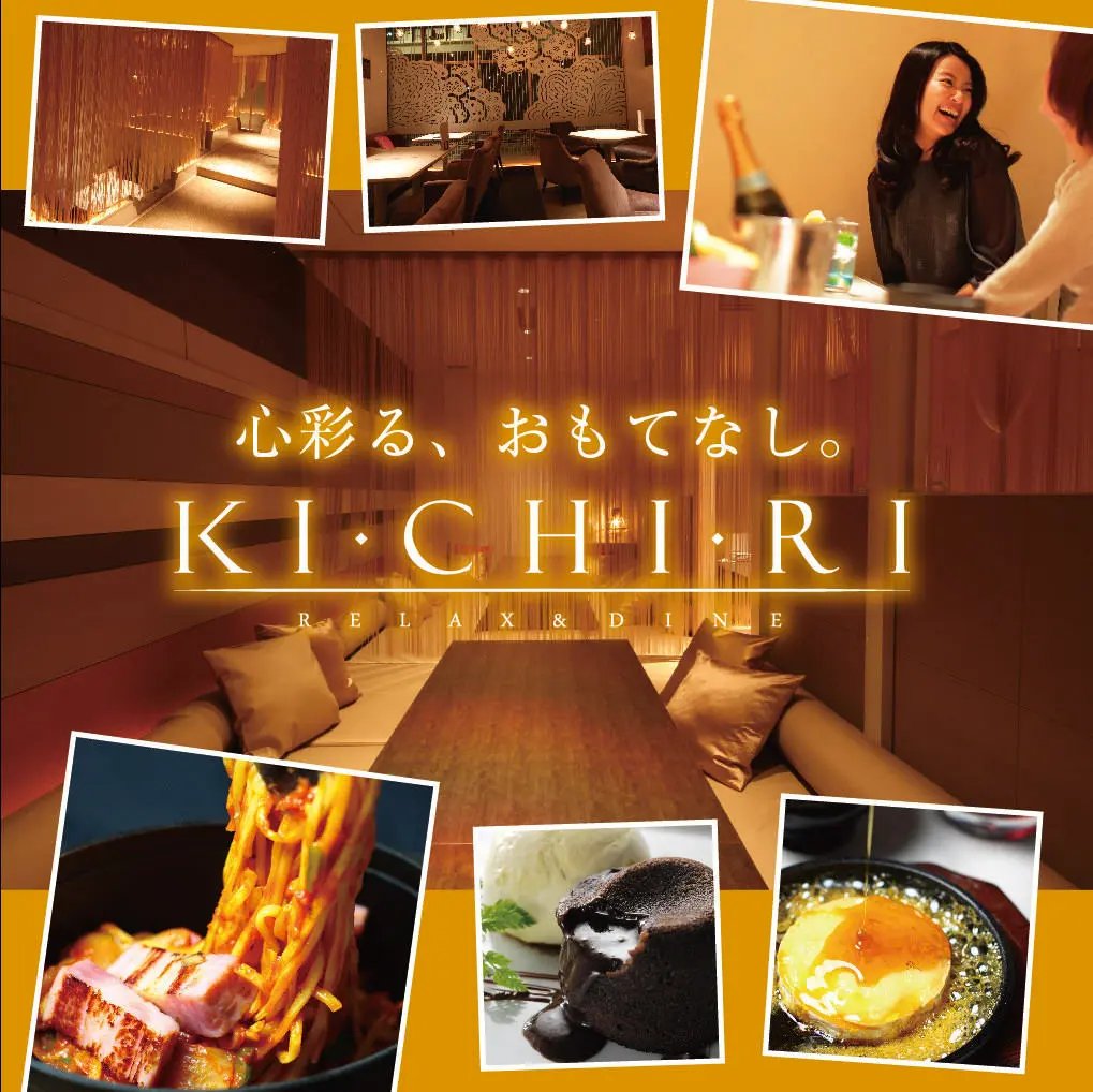 KICHIRI 八尾店