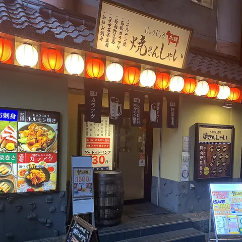 焼きんしゃい外観