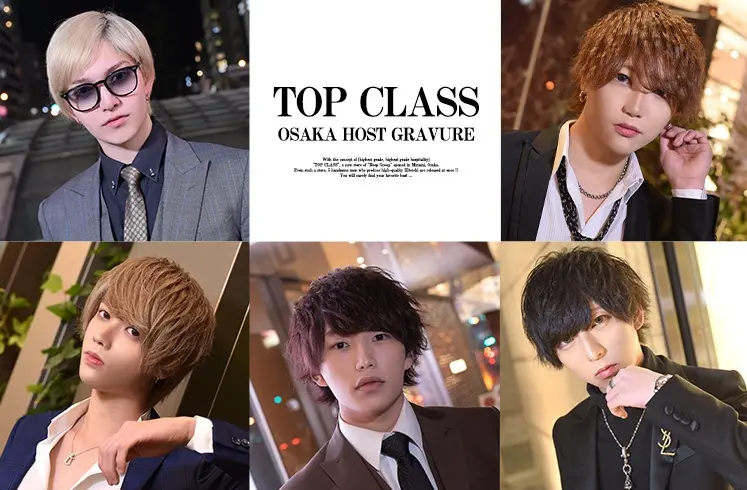 TOP CLASS ホストイメージ