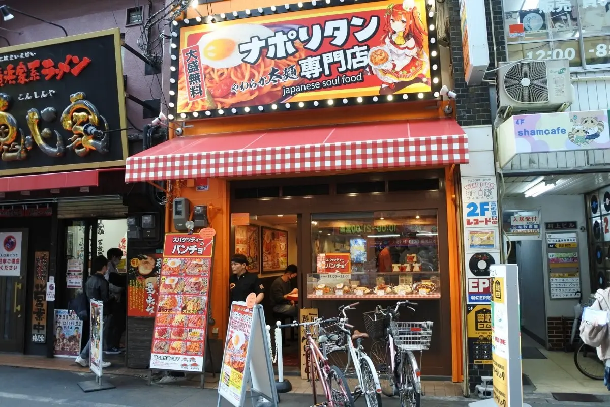 スパゲッティーのパンチョ　デカ盛り　外観